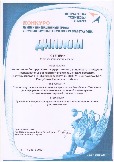 Награды,-дипломы-4