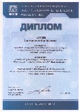 Награды,-дипломы-2