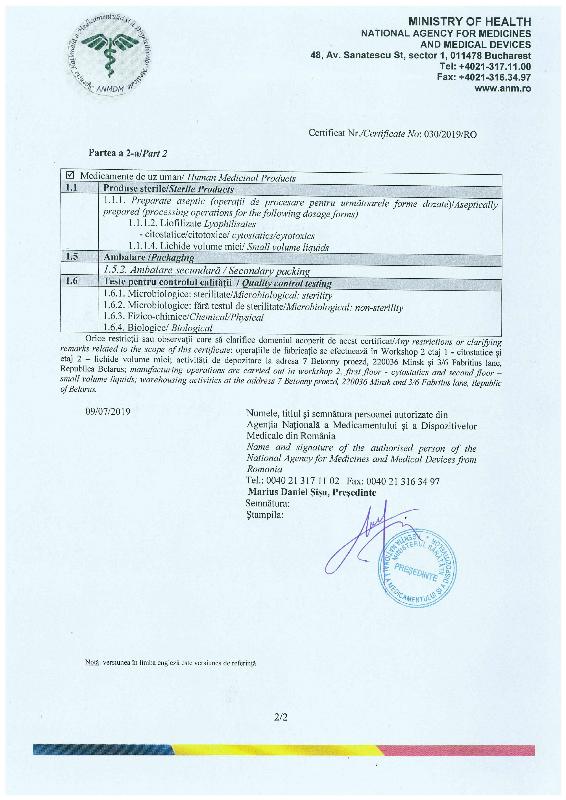 Сертификат GMP Украина