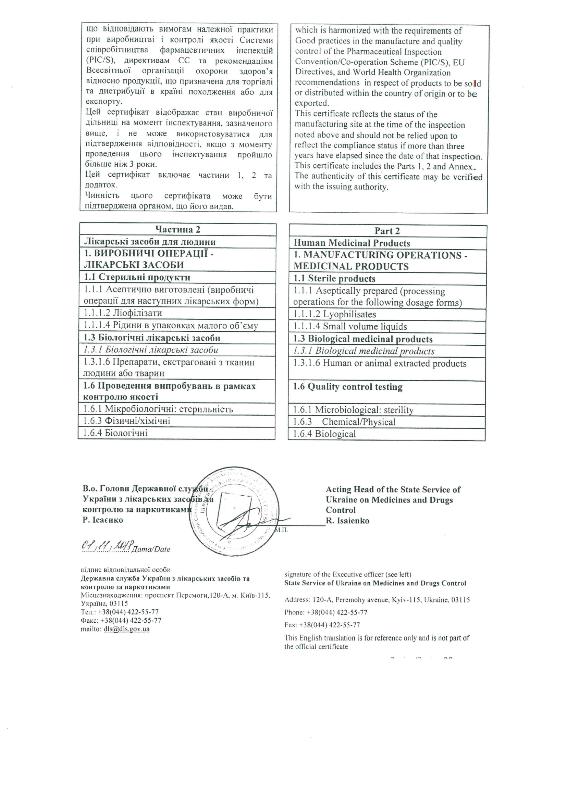 Certificate of GMP Ukraina