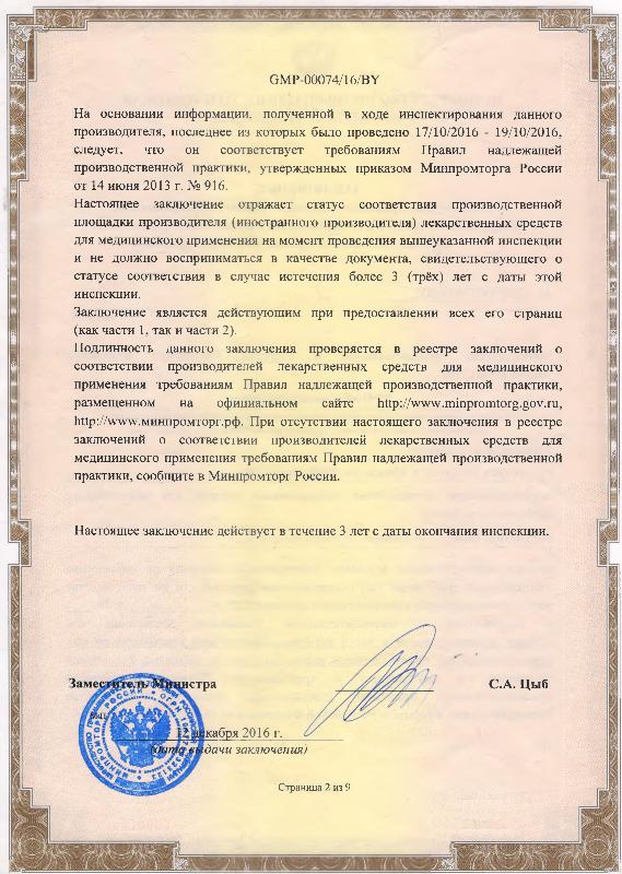 Certificate of GMP
