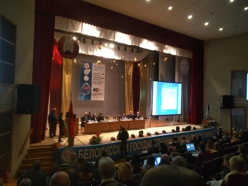 Конференция к 40-летию ревматологической службы Республики Беларусь