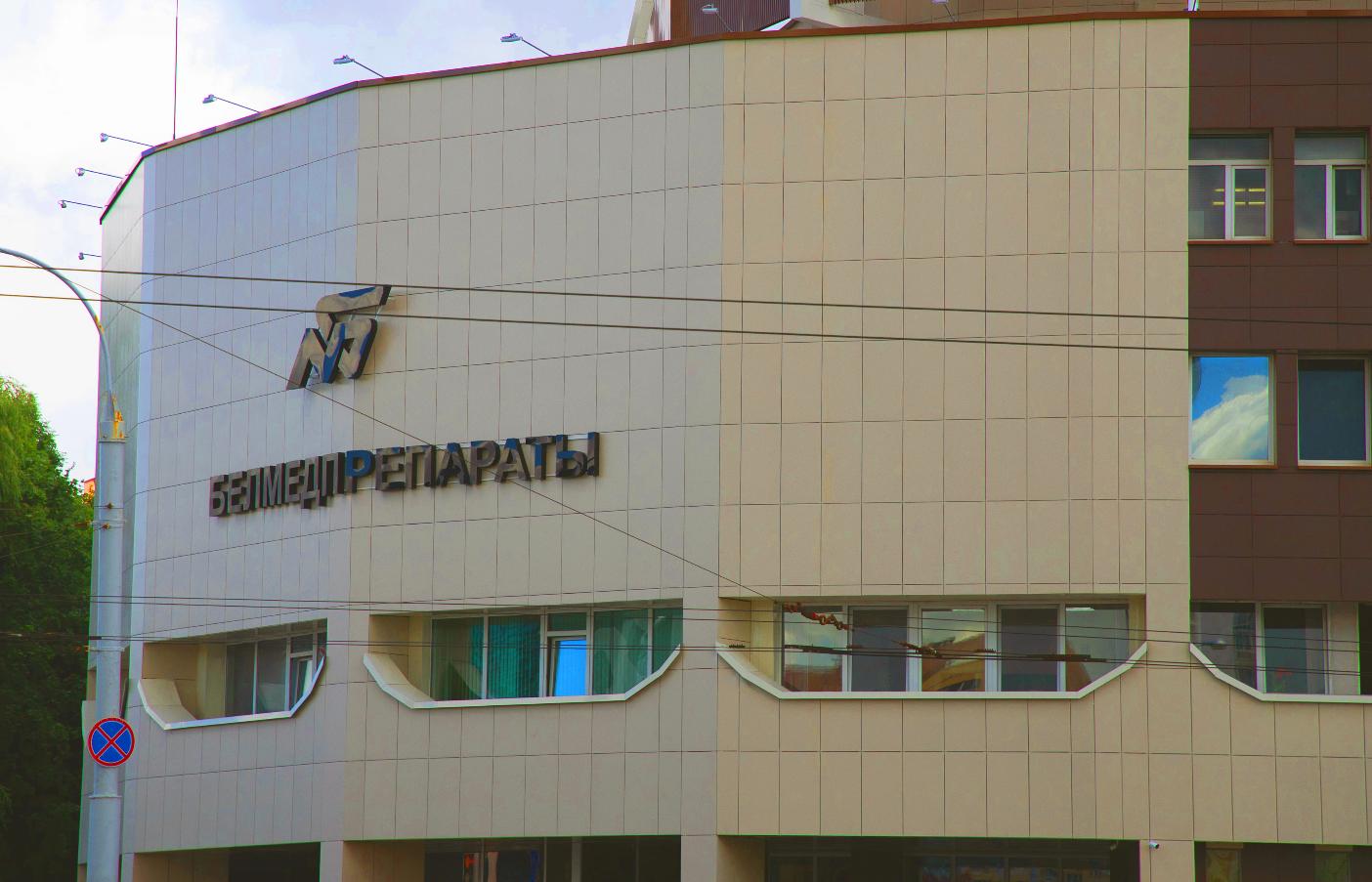 Президент Республики Куба посетил РУП "Белмедпрепараты"